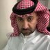 القحطاني (@alqhhtani7) Twitter profile photo القحطاني (@alqhhtani7) Twitter profile photo