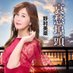 野村美菜 (@nomuramina0623) Twitter profile photo