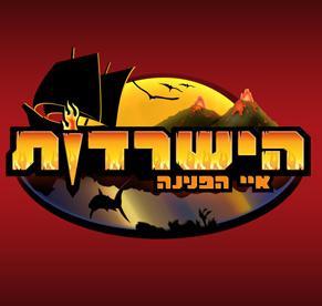 הישרדות אולסטארס באתר טוקבק - עדכונים שוטפים על הישרדות 4 מכל האתרים בארץ - הכתבות שקיבלו הכי הרבה טוקבקים!