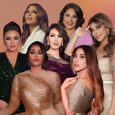 فانز ايقونه الشرق آصاله وصوت مصر انغام وفنانه العرب احلام وملكه الأندلس اسماء لمنور وشمس الاغنيه نجوى كرم ملكه الغناء سميره سعيد وقيثارة العرب نوال 🤍.