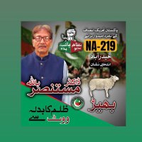 Dr Mustansir Billah PTI (@drmustansirbill) 's Twitter Profile