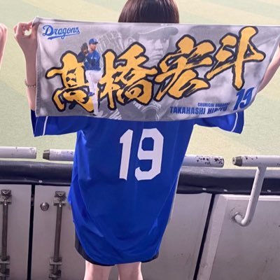 like💗¦進撃の巨人¦Dragons🐉💙 ¦ゆるく応援📣¦#⑲最推しですがみんな応援🤟91年¦ ⚾︎7勝5敗(2024)25OP戦2勝2敗¦2025現地8勝8敗¦𝙉𝙚𝙭𝙩 ︎2026