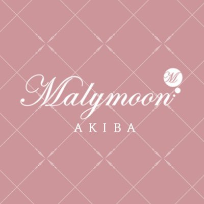 営業時間 ʚ♥ɞ 11:00~20:00 ⇢ ❮秋葉原駅❯電気街口より徒歩3分 ☽⸝⋆ @_malymoon オリジナルレディースコスチュームブランド ゚・. ♡Malymoon直営路面店♡ .・゚秋葉原店直通Tel ☏ 03-6826-9195