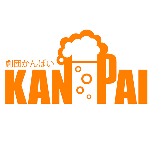 ２００５年に、山形県立東根工業高校 演劇・放送部の元顧問とＯＢ・ＯＧにより結成された劇団です。東根市と村山市を中心に活動し、年1～2回の公演を行っています。団員募集中！お気軽にフォローミー！