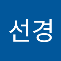 오선경 (@sunkyungfive) 's Twitter Profile