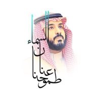 عبير ابراهيم البصيلي (@1abeeribrahim) 's Twitter Profile Photo عبير ابراهيم البصيلي (@1abeeribrahim) 's Twitter Profile Photo
