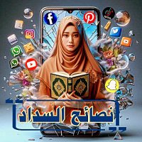 نصائح السداد (@nesmahewedy02) 's Twitter Profile Photo نصائح السداد (@nesmahewedy02) 's Twitter Profile Photo