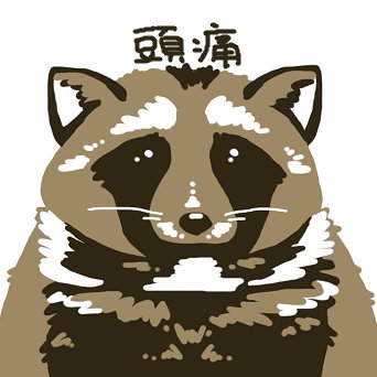 とうきちさんのプロフィール画像