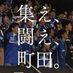 ゼルビー⚽ (@machizelzel) Twitter profile photo ゼルビー⚽ (@machizelzel) Twitter profile photo