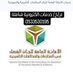 الأمانة العامة للجان التأمينية(م/خدمات عامة). (@alkhairsah66847) Twitter profile photo الأمانة العامة للجان التأمينية(م/خدمات عامة). (@alkhairsah66847) Twitter profile photo