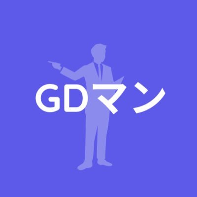 現役人事がグループディスカッションなどの採用に関する有益な情報を発信しています。 面接やグルディスに関する疑問や質問はこちらから回答しています↓↓