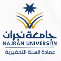 عمادة السنة التحضيرية-جامعة نجران (@preparatoryyear) Twitter profile photo