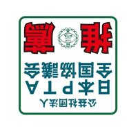 i-PTA-井上哲也 (@biwakoinoue) 's Twitter Profile Photo i-PTA-井上哲也 (@biwakoinoue) 's Twitter Profile Photo