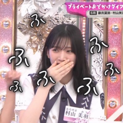 matuei2005's profile picture. 05玉ブラファン #10#16#21#48#60#62#99/櫻坂46/石森璃花/藤吉夏鈴/的野美青/村井優/村山美羽/山﨑天/ #埼玉西武ライオンズ #的野美青 #村山美羽