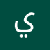 يونس عبد الرحمن (@yons_2_3) Twitter profile photo يونس عبد الرحمن (@yons_2_3) Twitter profile photo