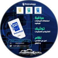 PetroApp - Field Sales (@petroapp_sales) 's Twitter Profile