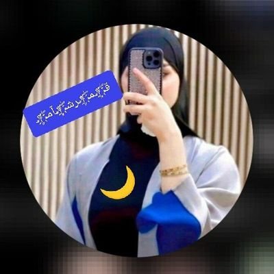 Moon_tears_'s profile picture. وَما لِلروحِ دونَ اللهِ رُوحٌ وَما لِلقَلبِ مِن عَونٍ سِواه
 ياليتنا عشنا في زمن الصحابة، كلما ضاقت بنا الدنيا ذهبنا إلى رسول الله ﷺ