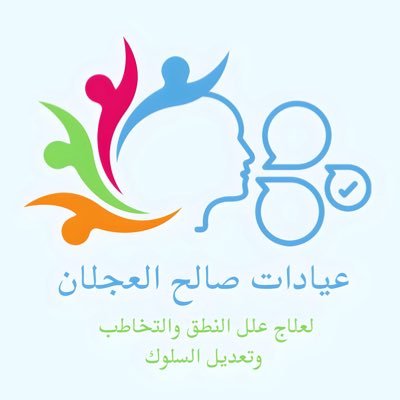 {وَبَشِّرِ الصَّابِرِينَ} .🇸🇦اختصاصي في علاج اضطرابات النّطق واللّغة وعلل السمع عند #الأطفال #SLP مركز الأمير سلطان للخدمات المساندة #Aud (منصة للمستفيدين🗂)