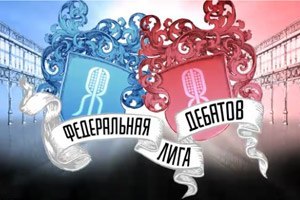 FLDExpert's profile picture. Федеральная Лига Дебатов - это главное место для студенческих дискуссий в стране!
http://t.co/sNaVLIR5