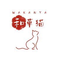 和華猫-wakanya- (@wakanya_hm) Twitter profile photo