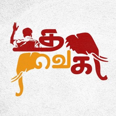 தமிழக வெற்றிக் கழகம் 𝗜𝗧 𝗪𝗜𝗡𝗚 பிறப்பொக்கும் எல்லா உயிர்க்கும் 🙏🏻 #TVKITWING #TVK4TN 𝟮𝟬𝟮𝟲 🎯