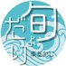 南あわじ旬だより【兵庫県 南あわじ市役所】 (@minamiawajicity) Twitter profile photo 南あわじ旬だより【兵庫県 南あわじ市役所】 (@minamiawajicity) Twitter profile photo