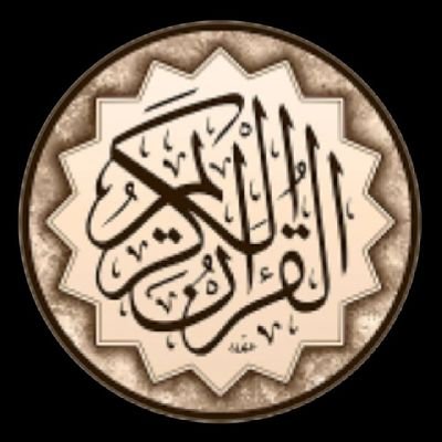 abwzyt76599's profile picture. اللهم_صل_وسلم_على_نبينا_محمد 
صلي الله عليه وسلم @🍂قوالب دينيه🍂
اكتب_شي_توجر_عليه  ارح_سمعك_بالقران