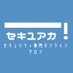たつ@セキュアカ! (@secuaca_account) Twitter profile photo たつ@セキュアカ! (@secuaca_account) Twitter profile photo