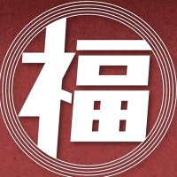 【公式】ふくしままちなか音楽祭 (@machinaka_on) 's Twitter Profile