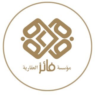 مؤسسة فائز المطرفي متخصصة في التسويق وإقامة المزادات وإدارة الأصول العقارية مصنفة من الهيئة العامة للعقار رخصة فال|1200007244متواجدون لخدمتكم للتواصل 055554444
