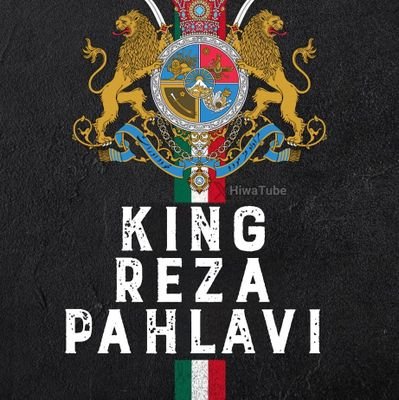 نباشد سخن جز یک حرف راست
#رضاشاه_دوم شهنشاهِ ماست
پاینده ایران👑