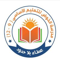 مدرسة الخوض(9-12) (@alkhoudhschool) 's Twitter Profile