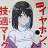 niwakasumaho's profile picture. にわか底辺ガジェオタ | ショトカ厨 | One UI・Good Lock信者 | 熱狂的なUserScript信者 | JS・UserScript生成編集サイト制作 | 原神 | 好きな歌手:薬師丸ひろ子, 斉藤由貴, ユーミン, Lia | note: https://t.co/55m2FDnwES