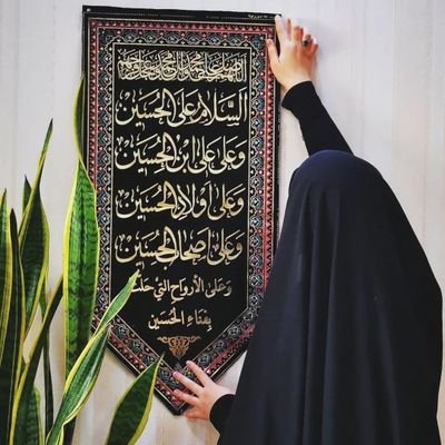elnaze1366's profile picture. اللهم ارزقنی شفاعته الحسین یوم الورود 🤲