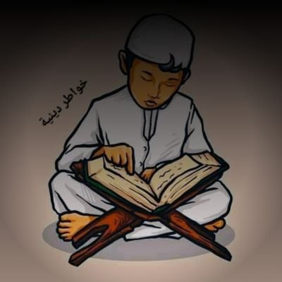 Qur'an & Sunna Disciple 📖 }{ Mini Importer 📦🛳️ }{ Web3 Acolyte }{ Permissible Trader📊 }{ BRM @moniepointng