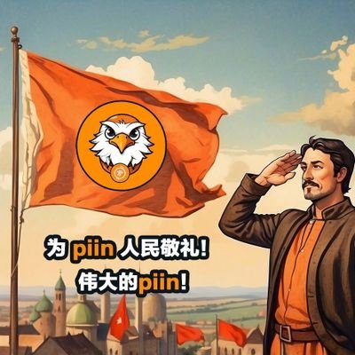 piin666's profile picture. Piin is a community token on the bitcoin chain, dedicated to launching a social movement for the masses at the bottom  Piin= Pinetwork+BTC   https://t.co/6JaDexaqcV