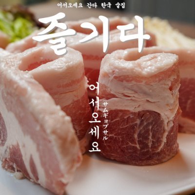 新日本橋駅/神田駅約5分で韓国料理やってます!
【ランチ】
10:00~14:00
【ディナー】
17:00~25:00
☎︎ 050-5600-8960
東京都千代田区鍛冶町1-9-19 GEMS新日本橋 2F