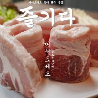 大衆韓国酒場チュルギダ 神田店 (@churugida_kanda) 's Twitter Profile