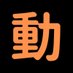 裏垢動画紹介所 (@akatuki_ura01) Twitter profile photo 裏垢動画紹介所 (@akatuki_ura01) Twitter profile photo