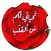الوفاطبعي (@malahmdy94328) Twitter profile photo الوفاطبعي (@malahmdy94328) Twitter profile photo