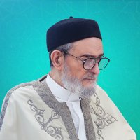 الشيخ د. الصادق الغرياني (@shikhsadeq) 's Twitter Profile Photo الشيخ د. الصادق الغرياني (@shikhsadeq) 's Twitter Profile Photo