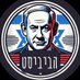 הביביסט (@netanyahubibist) Twitter profile photo הביביסט (@netanyahubibist) Twitter profile photo