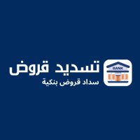 تسديد قروض بنكية (@rooby88812) 's Twitter Profile Photo تسديد قروض بنكية (@rooby88812) 's Twitter Profile Photo