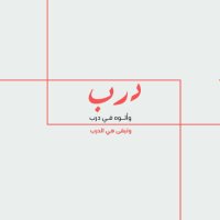 Daaarb (@daaarbnews) Twitter profile photo