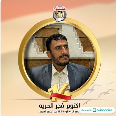 #الشاعر_مجلي_القبيسي
مدير مكتب الثقافة بمحافظة صنعاء