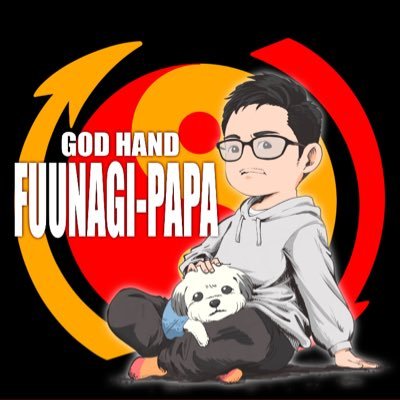 ふうなぎパパさんのプロフィール画像