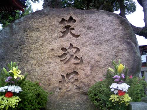 現在、所属芸人260余人を擁する我が関西演芸協会は設立65周年を迎えた親睦団体として、所属芸人の漫才・落語・諸芸を披露する寄席を自主開催することで上方演芸の伝統を後世に伝えていく活動を行っています。