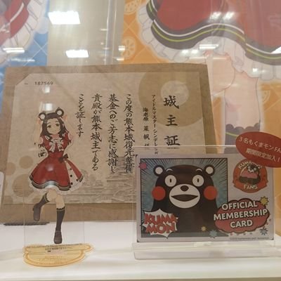 英傑大戦、三国志大戦の君主名ドーベンです。(o^-')b !
モバマスは海老原菜帆Pです‼️
ガンダムアーセナルベース(老刃会所属)
モンストやってます😃
ドリオやってます⚾️
ガンダムカードゲームやります🕺
