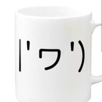 まどか❤ (@nmxzhscx4fzwicf) 's Twitter Profile
