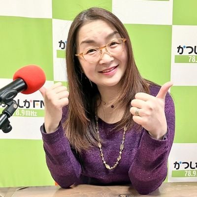 Pattsuan8284's profile picture. 柴又の歌姫🎤
かつしかFM📻️🎶78.9MHz #kfm789
月曜日・情報ナビゲーター🎙️
#ゲｯﾂ曜日 音楽リクエスト番組「YOUR SONG MY LIFE」生放送13:00〜14:30/再放送23:30〜25:00
#ys789 フリージャンルでリクエストお待ちしています💕ラジオ実況用アカウント💜